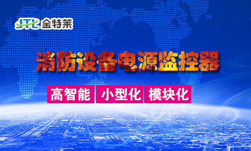 电气火灾监控系统：实时监测，守护您的安全防线