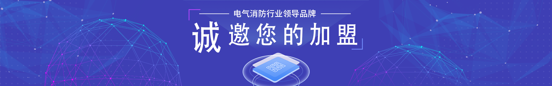 电气火灾监控系统如何实时检测并预防电气火灾